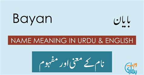 Bayan Meaning .